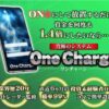 onecharge