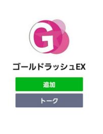 ゴールドラッシュEX 秋元カナ