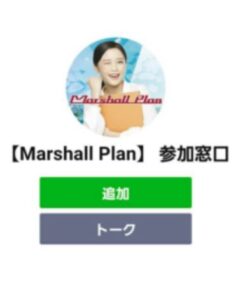 Marshall Plan4