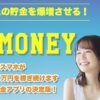 j-money（ジェイマネー）