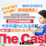 thecash