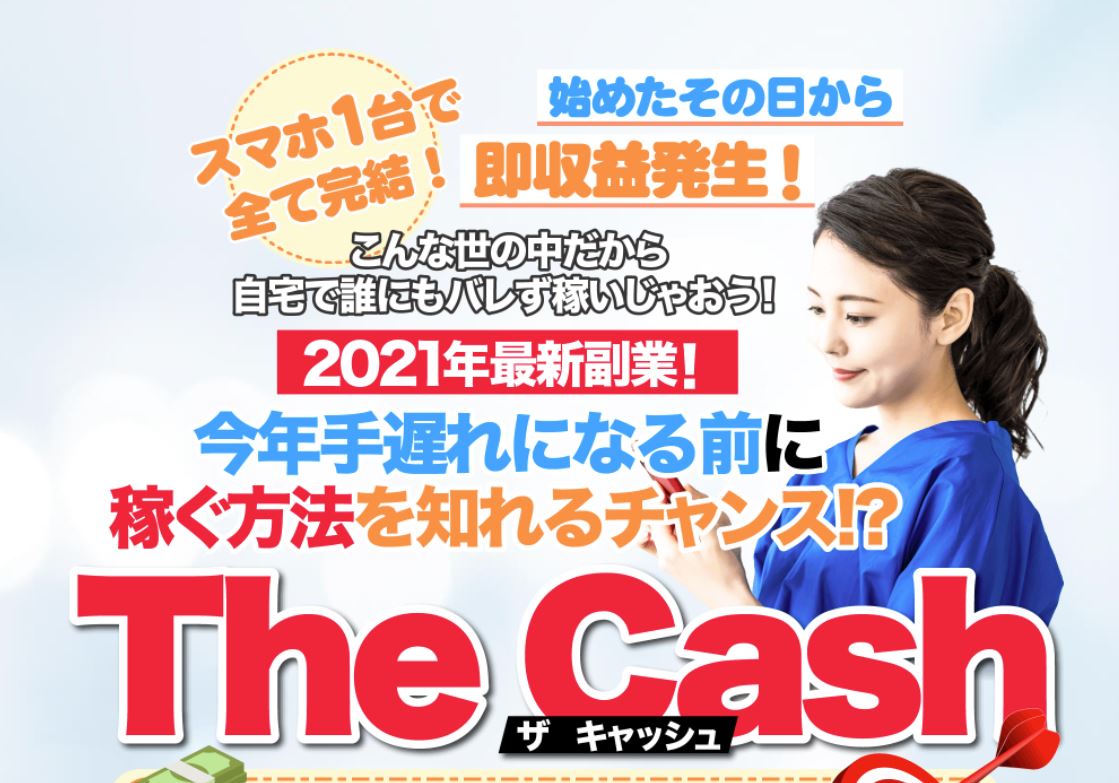 thecash