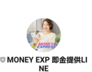 MONEY EXPRESS（マネーエクスプレス）