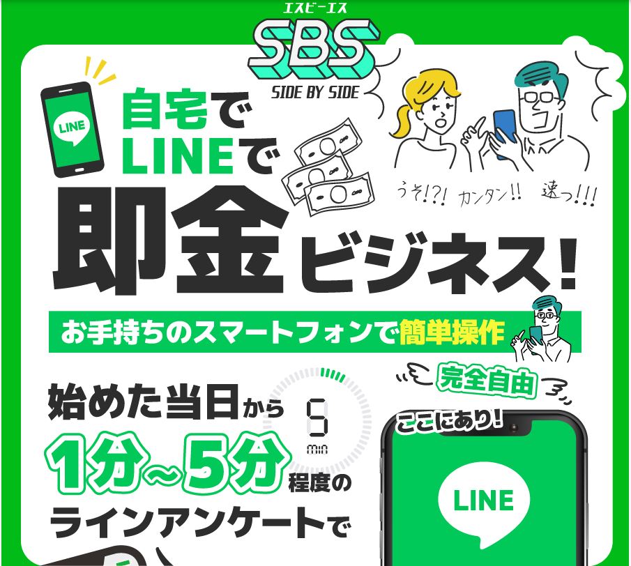 SBS(sidebyside)