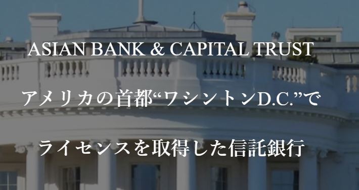 ASIAN BANK & CAPITAL Trust