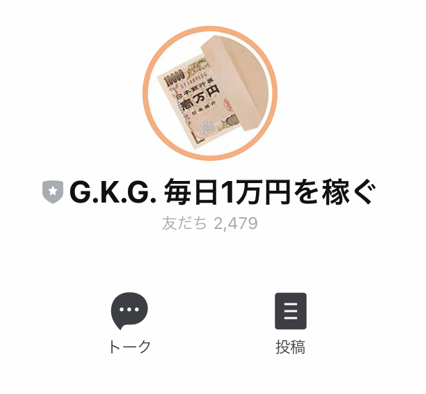 G.K.G毎日一万円