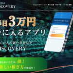 DISCOVERY PAY（ディスカバリーペイ）