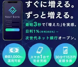 NextBank