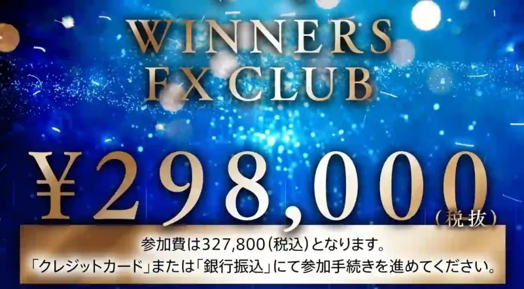 WINNERS FX CLUB