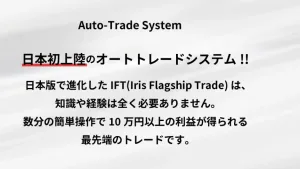 Adjustment service copany│IFT(Iris Flagship Trade)